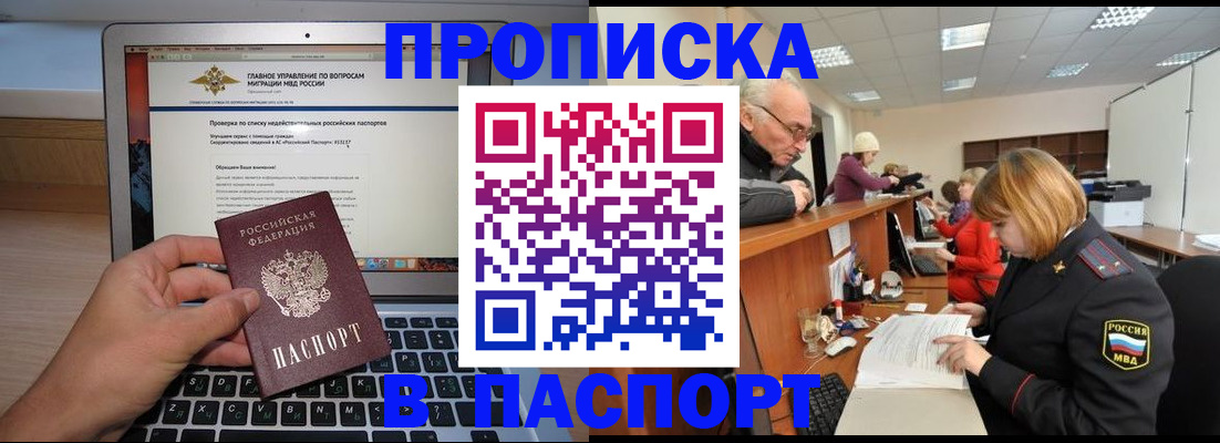 временная регистрация адрес в Волжске