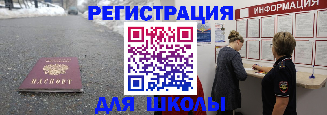 прописка паспорт в Волжске